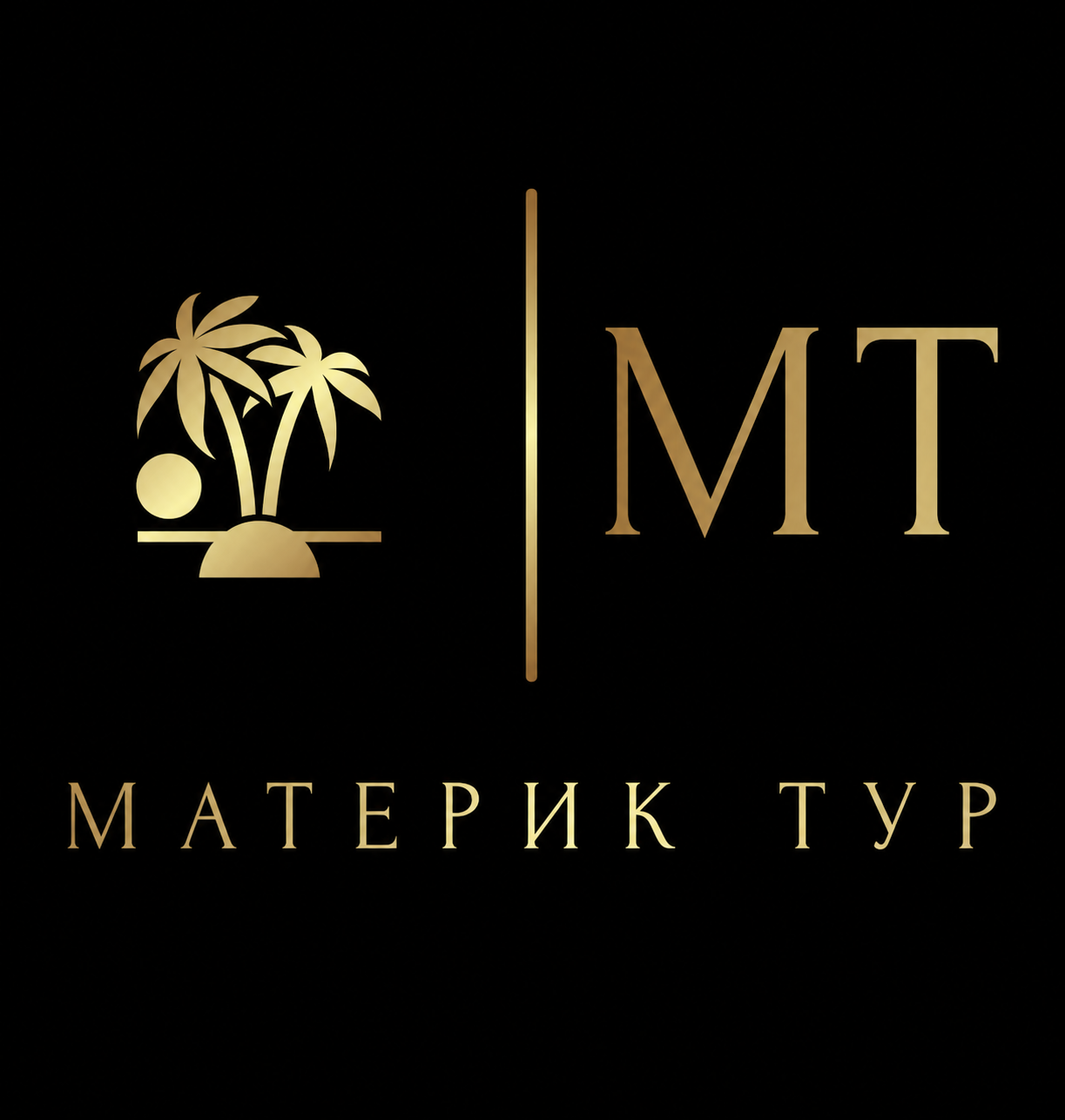 Материк Тур